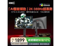 HKC神盾25Q380电竞显示器1748元