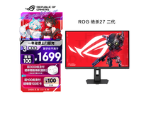 ROG XG27ACMES显示器255Hz,低至1748元