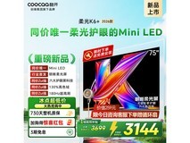 酷开75P5H Pro电视活动价低至3144元