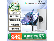 KTC H27E6S 27英寸2K高刷显示器