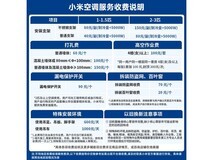 米家巨省电空调1.5匹直降342元