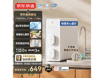京东京造白犀800G净水机