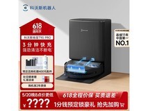 科沃斯T90 PRO水箱版扫拖机器人特惠