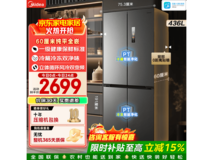 美的436L风冷十字门冰箱直降千元
