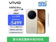 vivo X300 Pro卫星通信版5G手机低价购