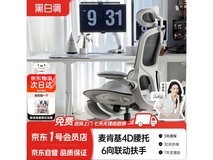 黑白调P2 Pro霜白脚托椅京东促,低至569