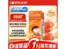 美林布洛芬混悬液120ml,促销到手仅45.9元!