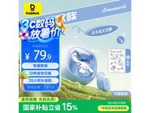 倍思WM02蓝牙耳机限时特惠73.1元