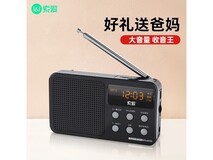 索爱S91收音机京东优惠,50.15元可入手