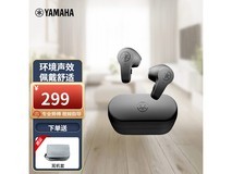 雅马哈TW-EF3A真无线蓝牙耳机限时优惠价299元