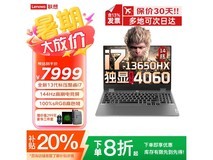 联想拯救者R9000P游戏本限时特惠7999元