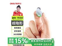 欧克士s680R蓝牙耳机京东促销仅需16.92元