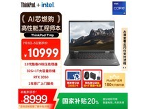 ThinkPad T14p 14英寸高性能笔记本限时优惠
