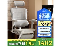 保友金豪B 2代电脑椅京东促销低至1386元