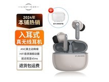 澳颜莱星环ultra耳机京东促销到手价329元