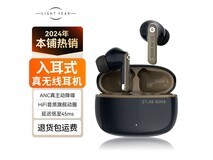 澳颜莱星环ultra耳机京东促销,到手价290元