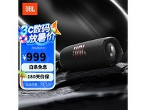 JBL FLIP6户外蓝牙音箱限时优惠699元