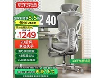 京东京造Z9Ultra+人体工学椅电竞办公椅限时特惠!