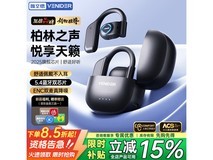 唯立德骨传导蓝牙耳机限时特惠35.89元