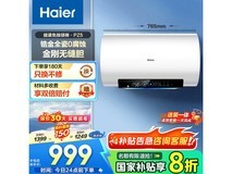海尔储水式电热水器60L大容量999元
