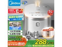 美的MB - RE576电饭锅超值优惠，到手价244元
