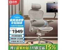 西昊C100i智能人体工学椅京东优惠价1640元