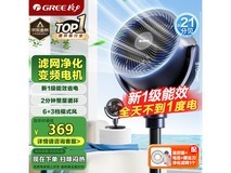 格力空气循环扇碧玺蓝限时特惠271元