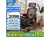 永艺Flow360人体工学椅京东优惠价1783元
