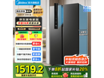 美的慧鲜冰箱BCD-550WKPZM(E)直降700元