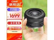 佳能 RF 50mm F1.8 镜头大促至1699元
