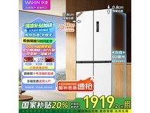 华凌60cm超薄平嵌十字四门冰箱1916元