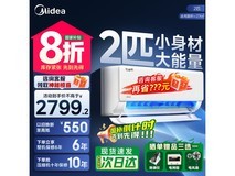 美的空调KFR-46GW/N8KS1-1壁挂式2匹新一级能效节能省电快速制冷热