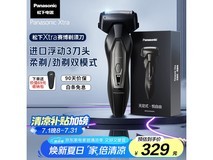 松下Panasonic Xtra赛博电动剃须刀限时特惠248元