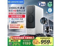 艾美特净水机1000G限时优惠774元