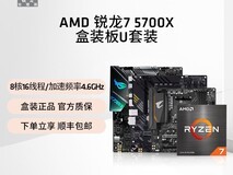 ÈñÁúR7 5700XÖ÷°åÌ××°1099Ôª