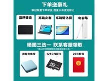 烽想2025平板570元抢购