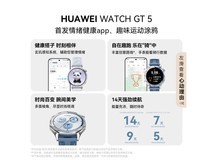 华为HUAWEI WATCH GT5 46mm苍山灰表京东优惠