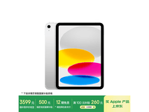 iPad 11英寸2025款3599元