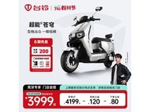 台铃超能S·苍穹3999元起