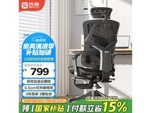 西昊M90人体工学椅京东优惠价低至666元