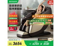 荣泰A39太空舱按摩椅 原价7999现低至3382.15