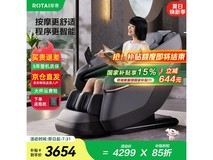 荣泰A38按摩椅3354元