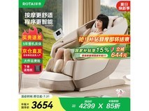 荣泰A38钻白色按摩椅京东优惠低至3354元