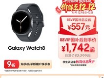三星Galaxy Watch8智能手表8.5折促销