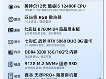 七彩虹电脑主机活动价低至4315元