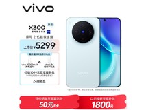 vivo X300 5G手机16GB+512GB自在蓝促销