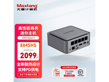 大唐TOP AIR迷你台式机雅致灰版