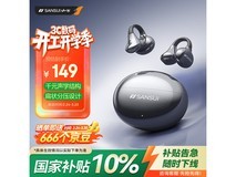 山水骨传导耳机雅黑款79元