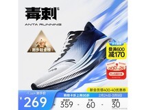 安踏毒刺6代跑鞋42码,直降135元!