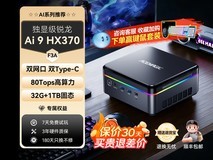 阿迈奇F3A迷你主机4399元